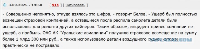 Командиру пассажирского лайнера Сергею Белову вручили обвинительное заключение