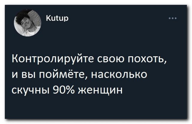 Слова не мальчика, но мужа⁠⁠