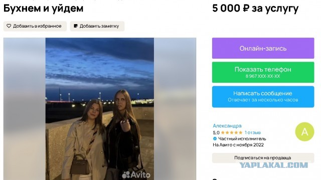 Бухнем и уйдем