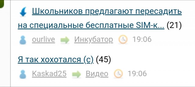 Школьников предлагают пересадить на специальные бесплатные SIM-карты