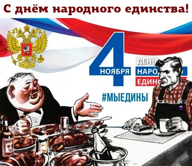 Поздравляю!