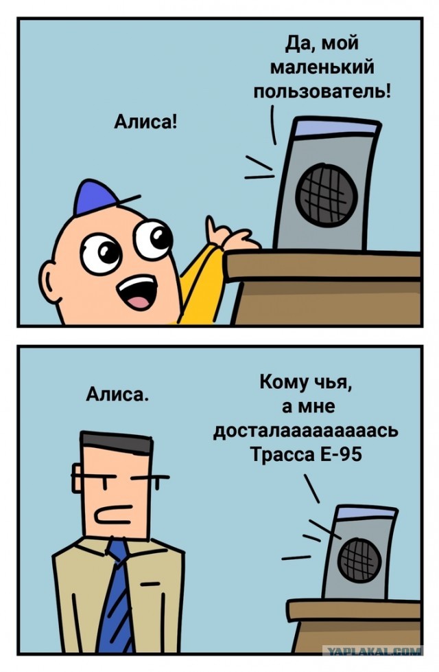 Москвич спалился перед женой, когда попросил голосовой помощник включить «музыку для секса» у любовницы