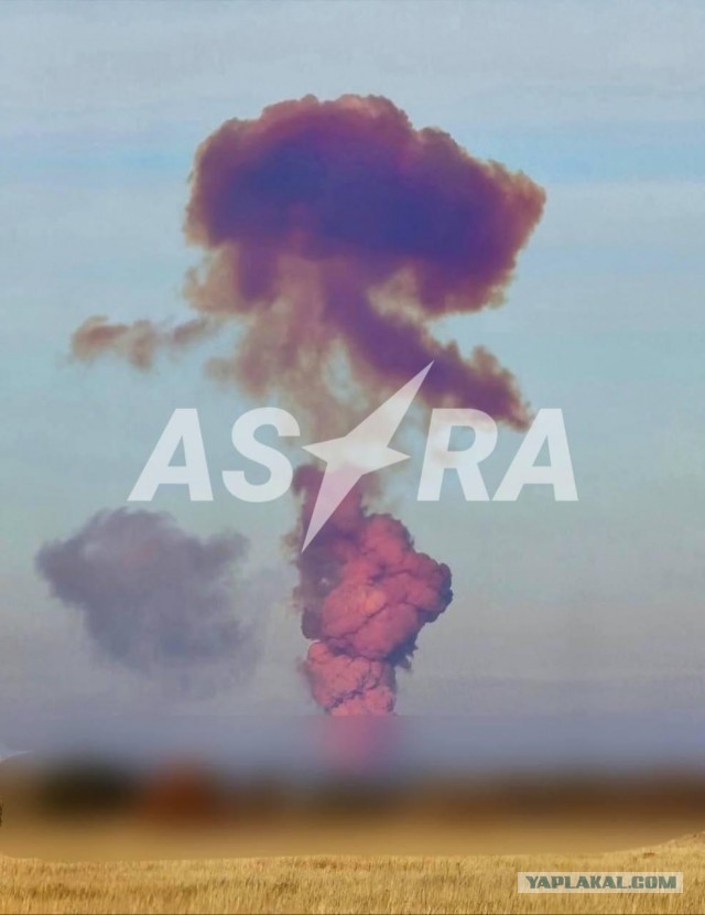 Случился хлопок на полигоне