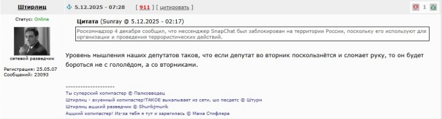 Путин о мессенджерах