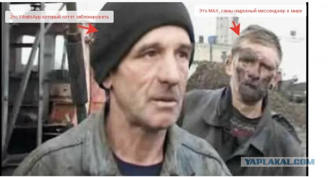 MAX упал в России