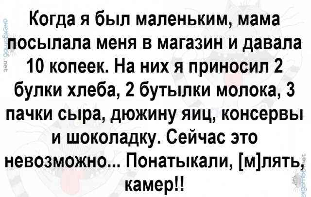 Особенности советского времени