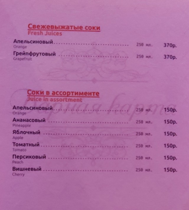 Еду в Москву!
