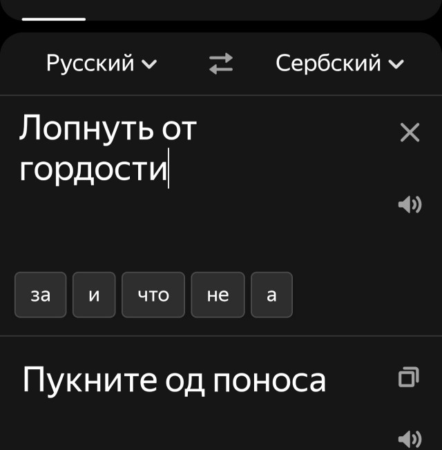 Вот как? Как славянские языки могут так отличаться?