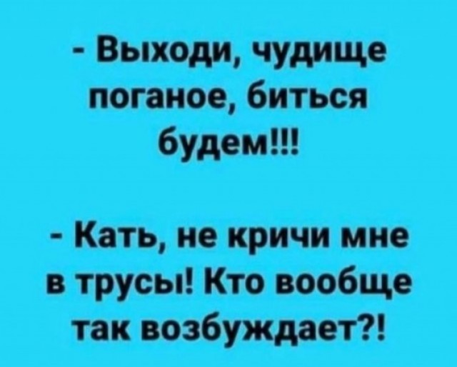 Ударим по баянам ?‍↔️
