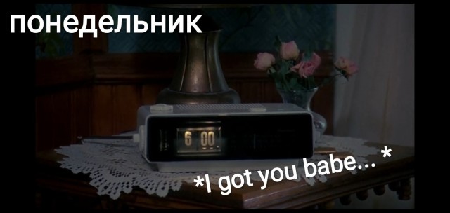 С днём сурка