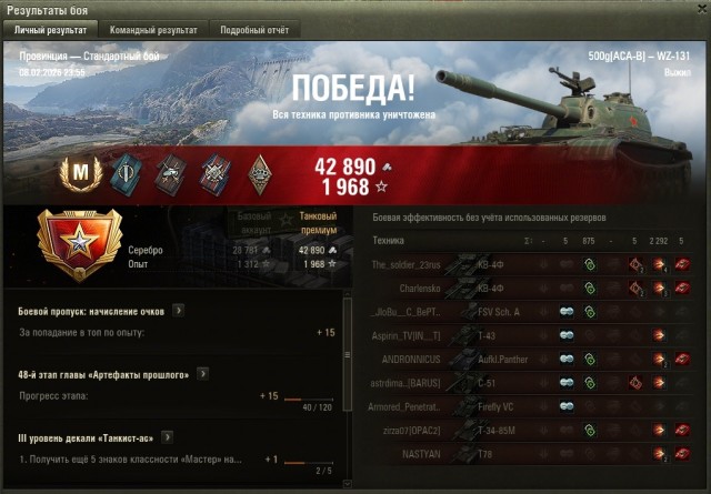 Wargaming 63