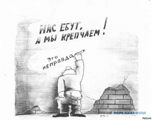 А вот и первые результаты экономической политики в этом году