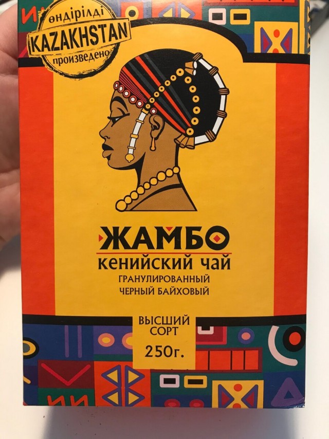 Что стало с чаем?