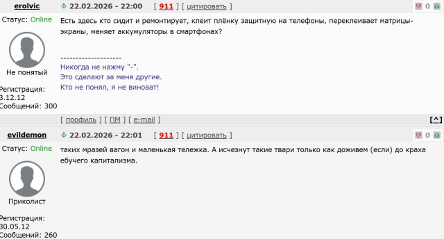 Лжеремонтники техники