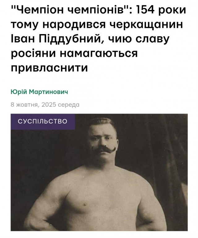 Лучший русский спортсмен всех времён и народов
