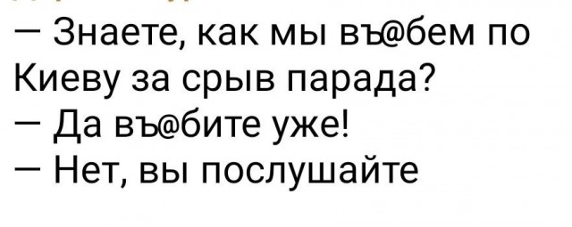 Киевская аномалия