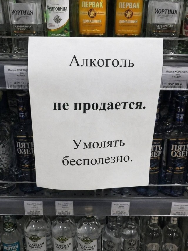 Тогда будем запугивать
