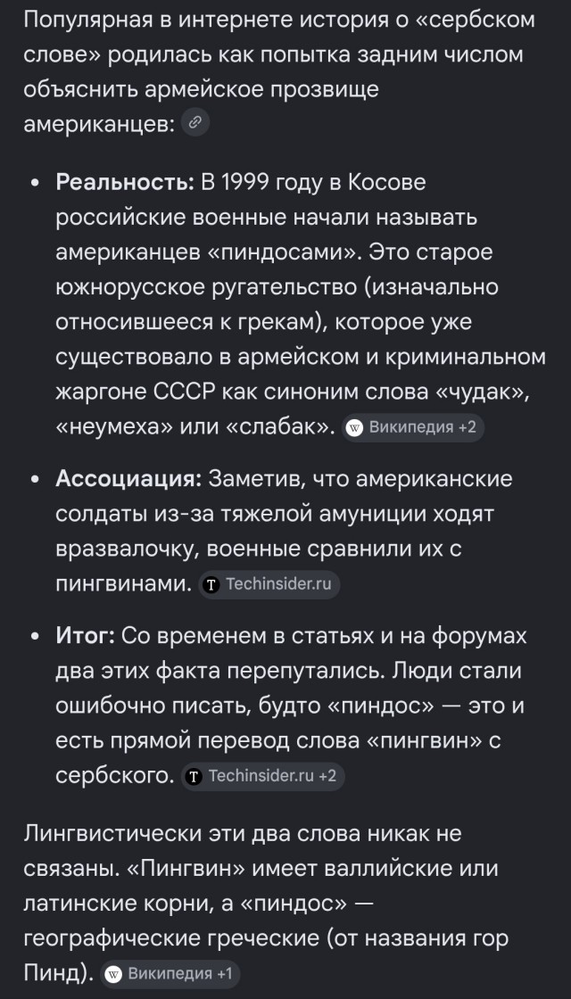 а почему