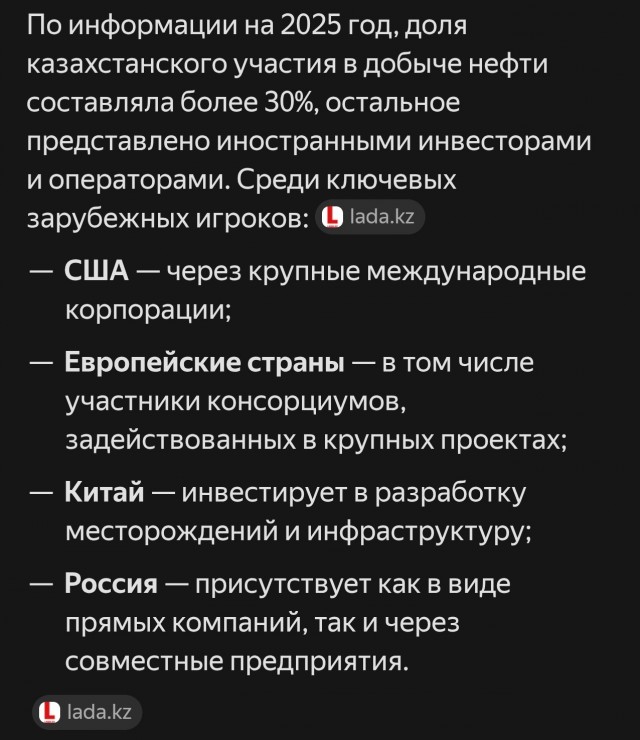 Российский бензин в Казахстане