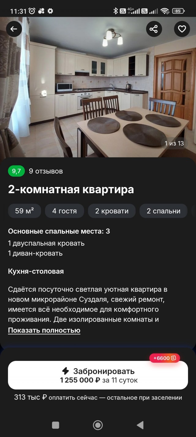 «Суздаль это же где-то рядом с Мальдивами?»