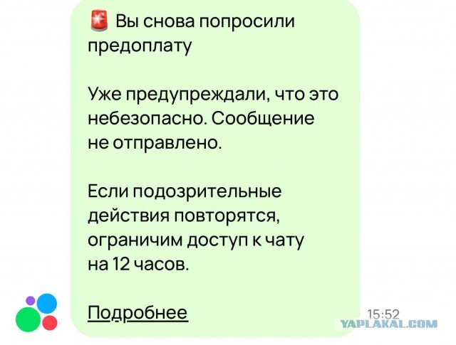 Блин, долбаный авито!