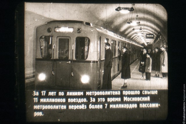 Московский Метрополитен. Как начиналось.