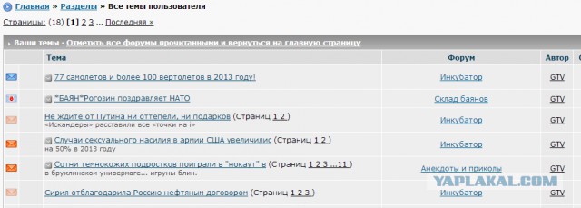77 самолетов и более 100 вертолетов в 2013 году!