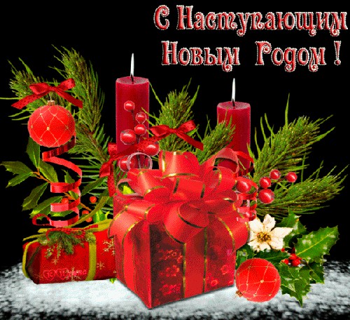 С Новым 2014 Годом, ЯПлакалъ!