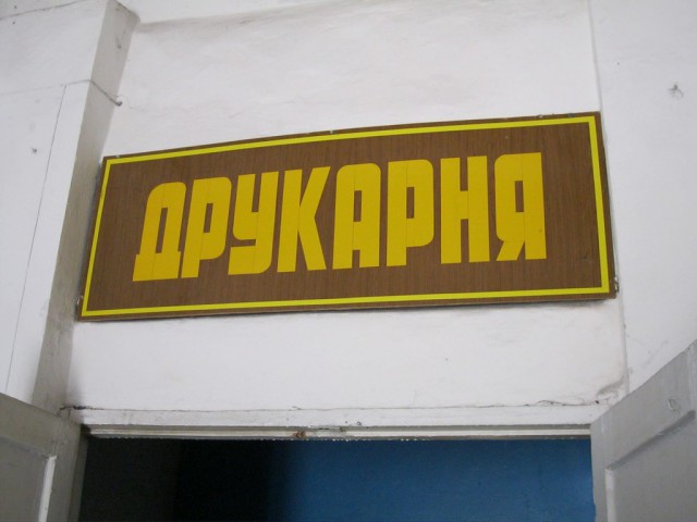 Барвенково, Харьковская область