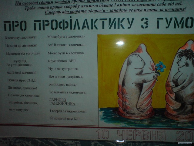 Поликлиника художеств