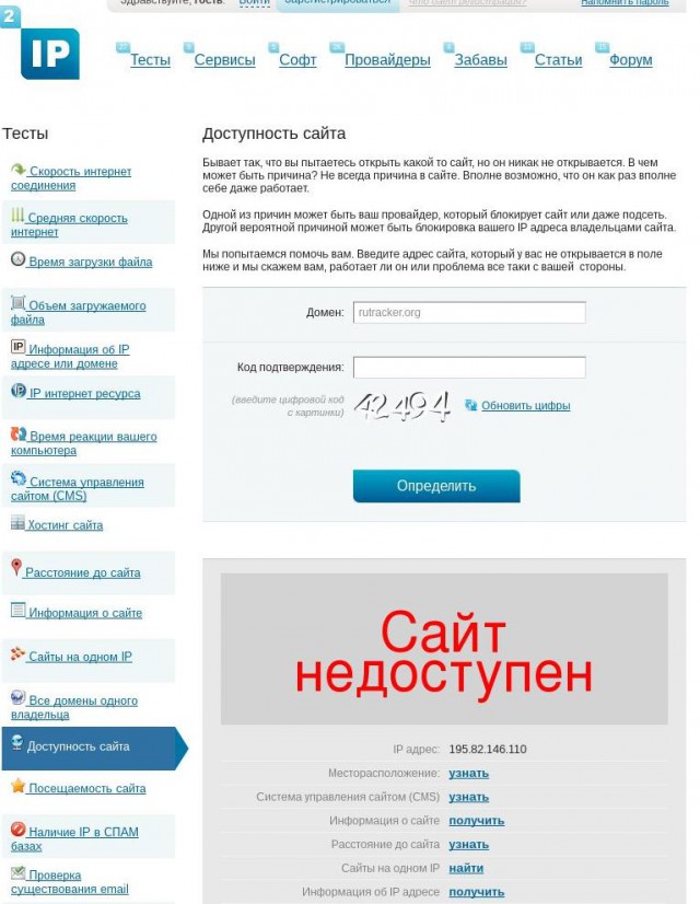 rutracker.org мертв? rutor не пользуется)