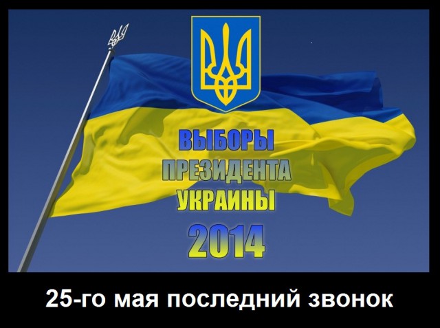 Украина, на сколько реально все запущено...