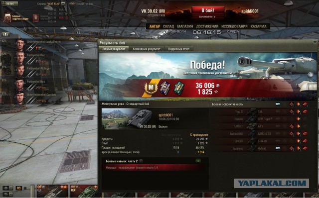 Wargaming 12, WoT сотоварищи