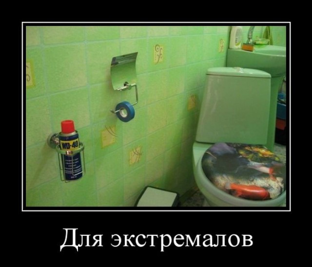 Демотиваторов пост, добавляйте свои