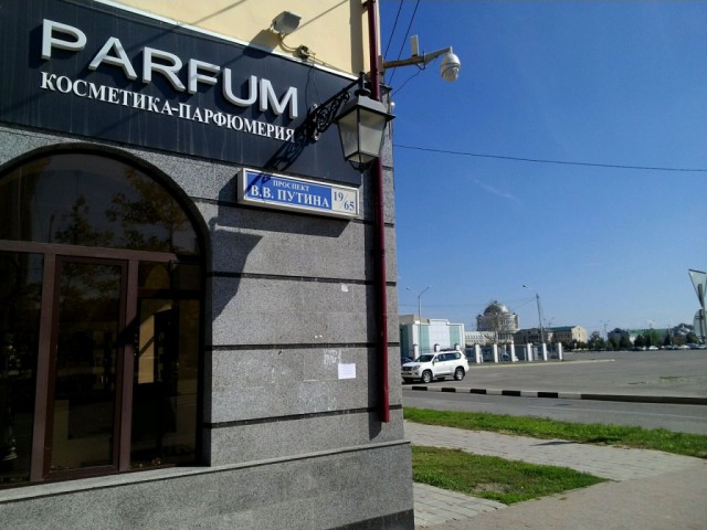 Моя поездка в Грозный