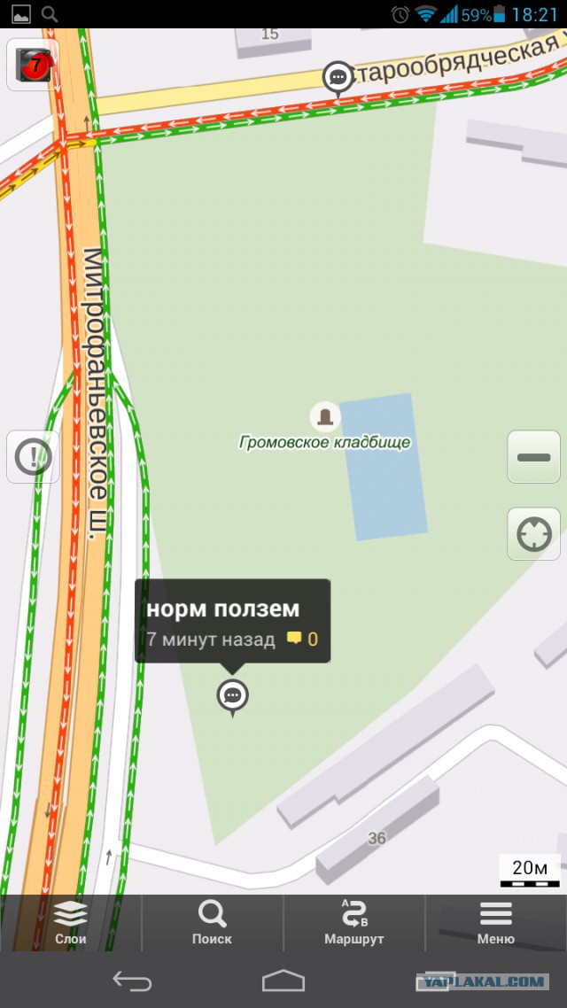 Комментарии водителей, застрявших в пробках