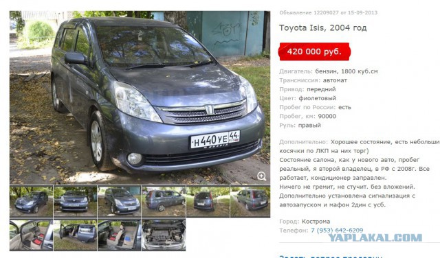 Праворульные машины
