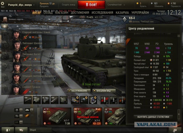 Wargaming 19