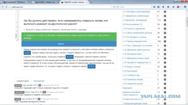 Кто виноват?