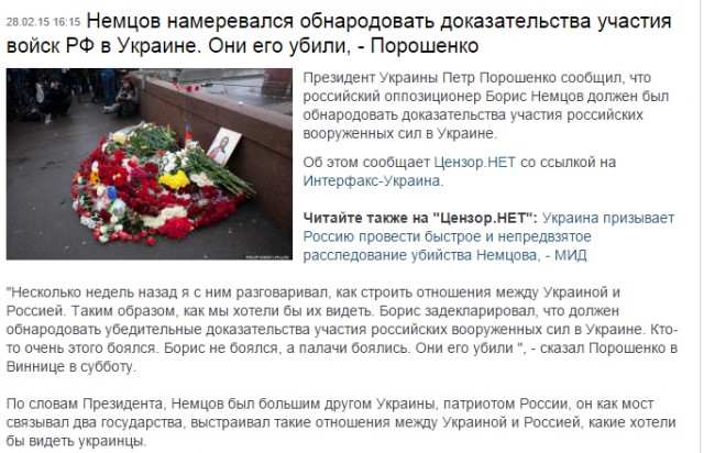 Немцов убит в Москве