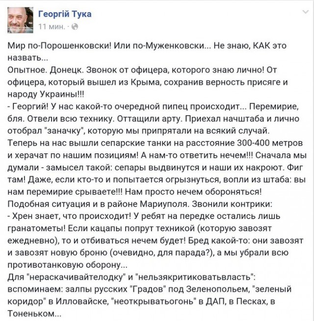 Перемирие кончилось, едва начавшись., часть 4