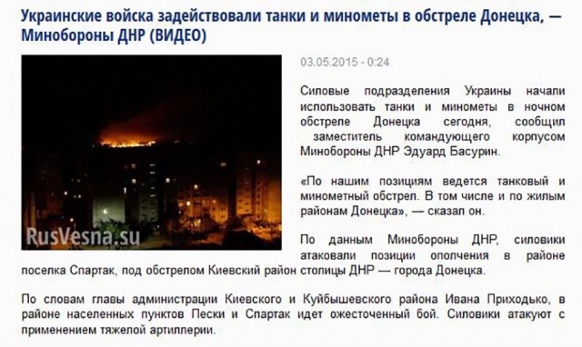 Донецк снова обстреливают