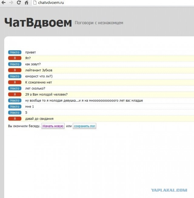ЧатВдвоем