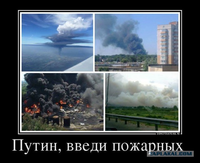 Масштабный пожар и взрыв на нефтебазе под Киевом