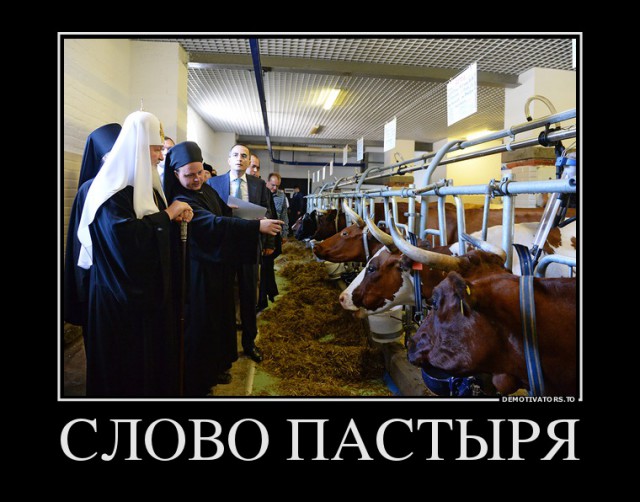 Православная стрелка