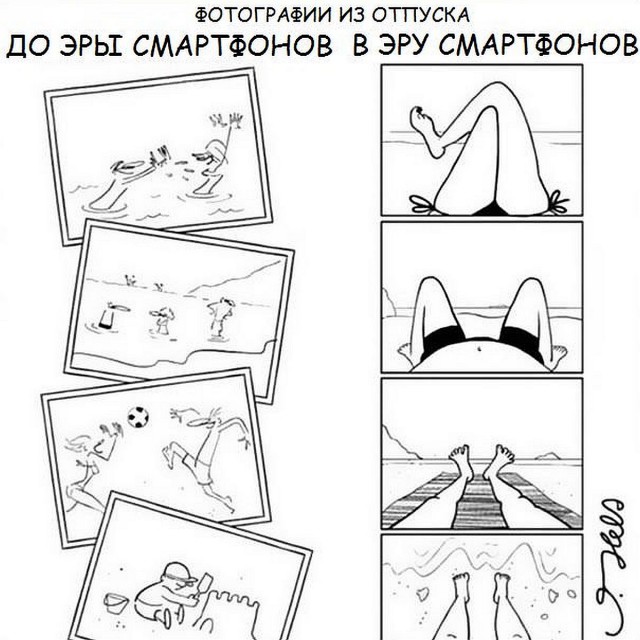 22 переведенные карикатуры "Тогда и сейчас"!