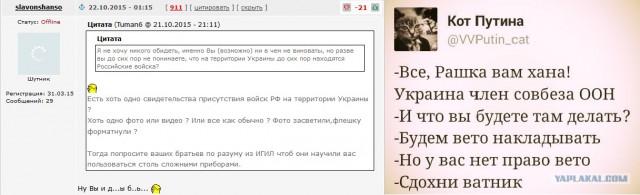 Политотка 4