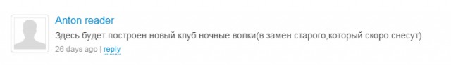 Ночные Волки отжимают Москворецкий заповедник