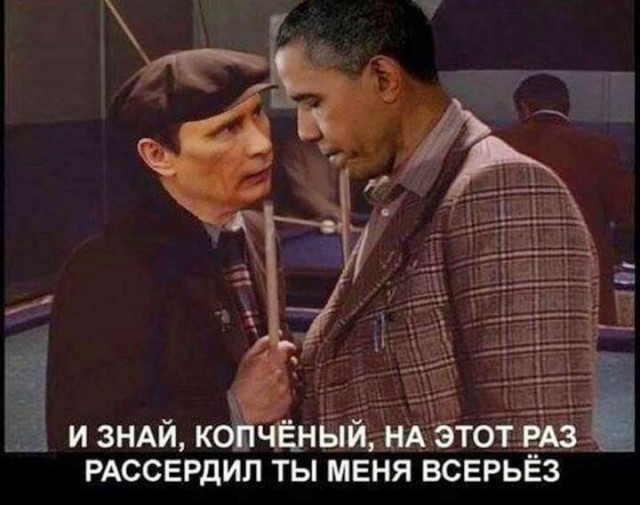 Французы о Путине и Обаме