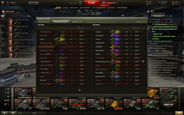 Wargaming 30!